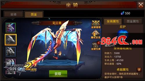 全民奇迹MU