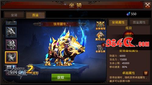 全民奇迹MU