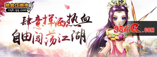 热血江湖、武侠、Q版