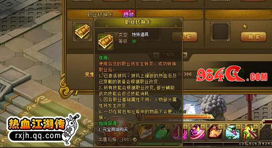 热血江湖、武侠、Q版