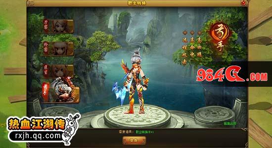 热血江湖、武侠、Q版