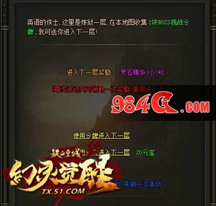荆棘之旅 51《铁血皇城》炼狱之路活动解析