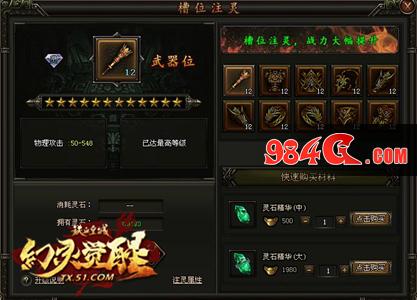 荆棘之旅 51《铁血皇城》炼狱之路活动解析