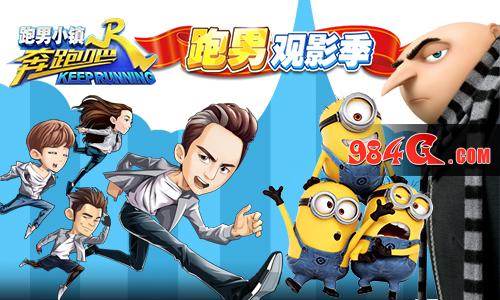 奔跑吧
