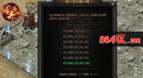 传奇盛世