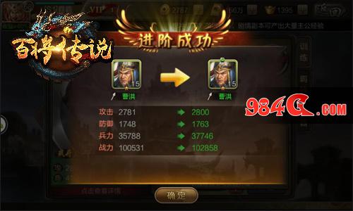 百将传说