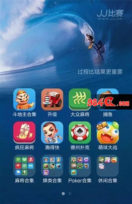 JJ比赛