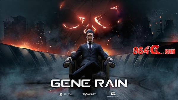 《基因雨》奇袭全球 中国首款TPS主机游戏登陆ChinaJoy TPS主机游戏