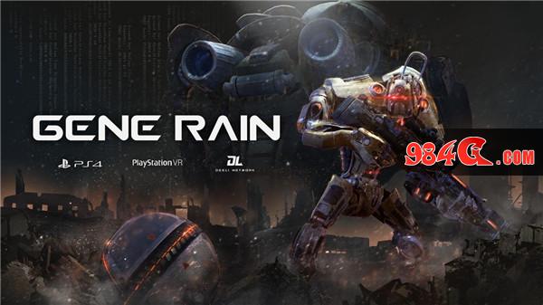 《基因雨》奇袭全球 中国首款TPS主机游戏登陆ChinaJoy TPS主机游戏
