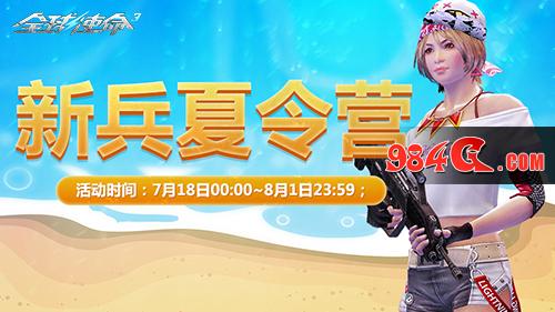 全球使命3