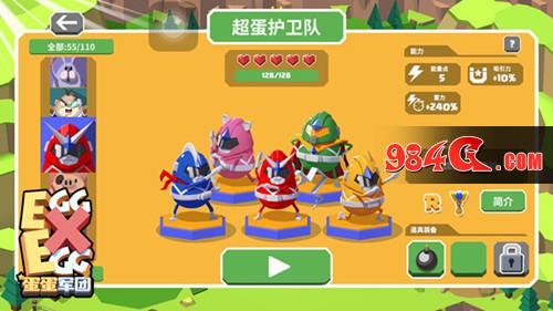 蛋蛋军团,解释