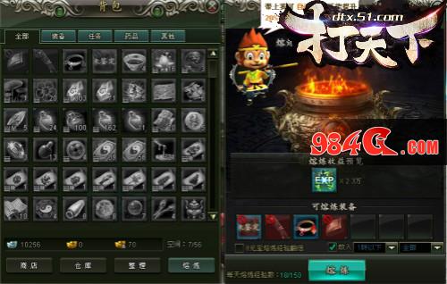 打造游戏世界价值观 51《打天下》装备熔炼攻略