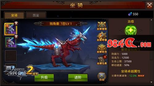 全民奇迹MU