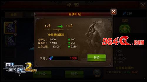 全民奇迹MU