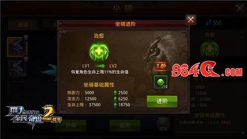 全民奇迹MU
