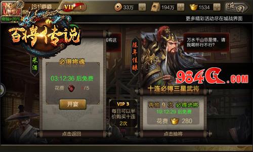 百将传说