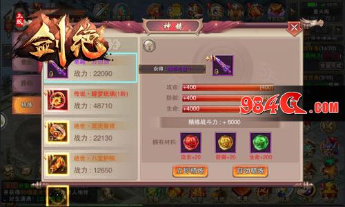 剑绝