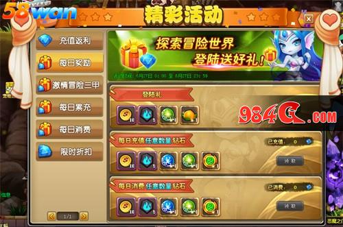 58wan,冒险,福利