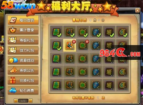 58wan,冒险,福利