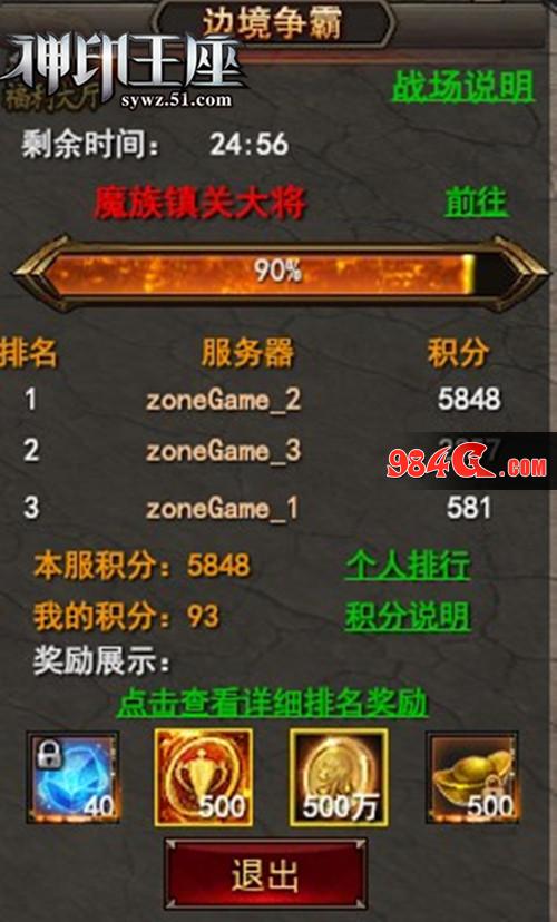 神印王座