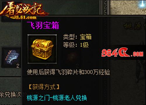屠龙战记