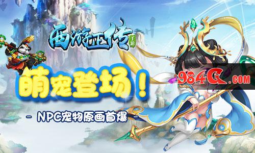 西游正传,创新,猫玩游戏