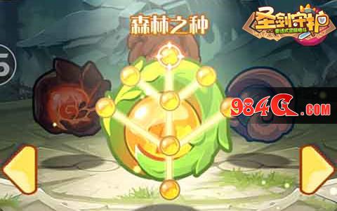圣剑守护