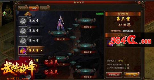 武炼巅峰
