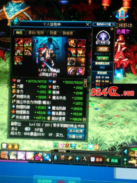 地下城与勇士,裂缝,DNF