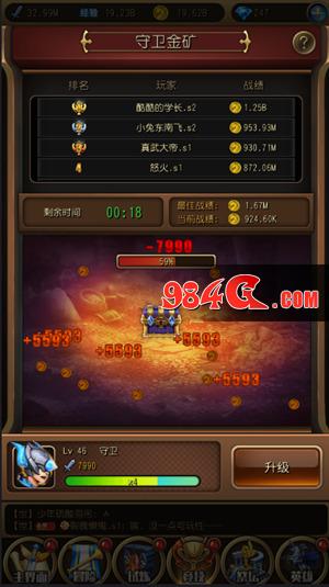 挂机