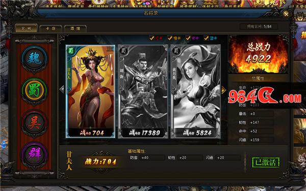 操戈天下,操戈天下首服