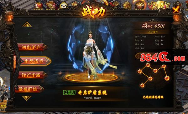 操戈天下,操戈天下首服