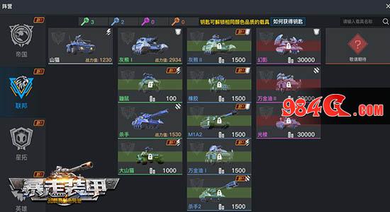 装甲、坦克、现代战争