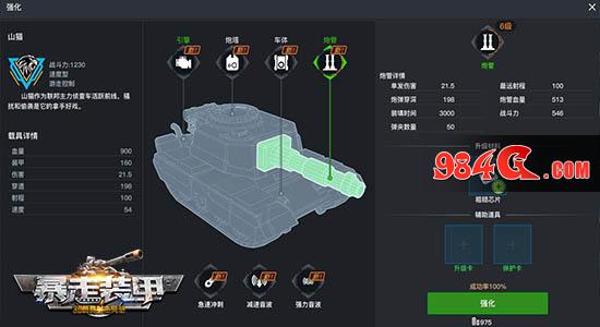 装甲、坦克、现代战争
