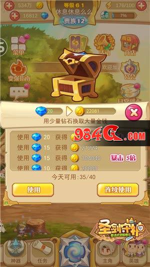 圣剑守护