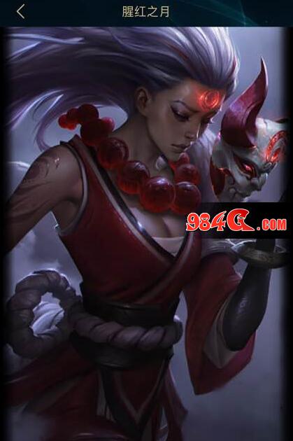 LOL皮肤