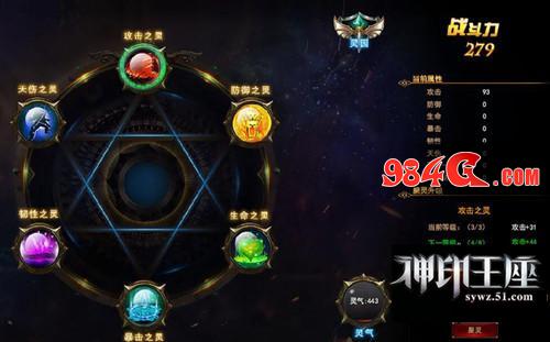 神印王座