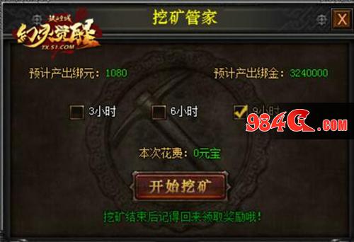 铁血皇城