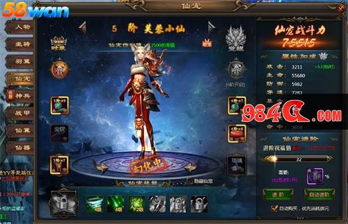 58wan,乾坤战纪