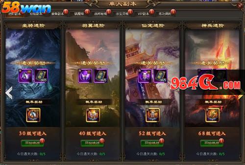 58wan,乾坤战纪