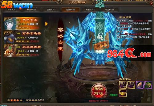 58wan,乾坤战纪