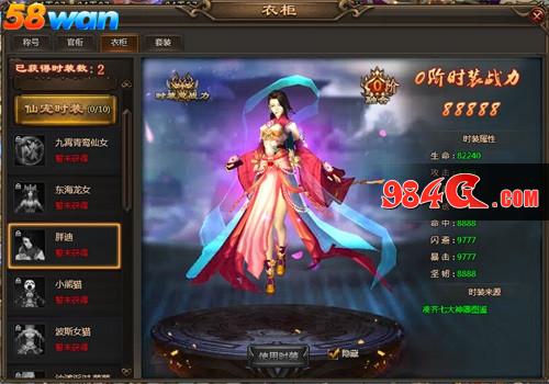 58wan,乾坤战纪