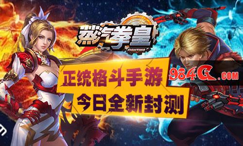 蒸汽拳王,封测,猫玩游戏