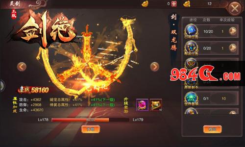 剑绝