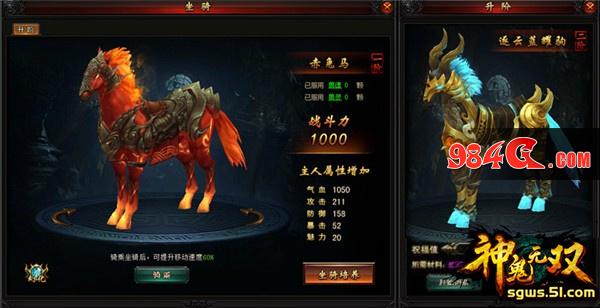 神鬼无双