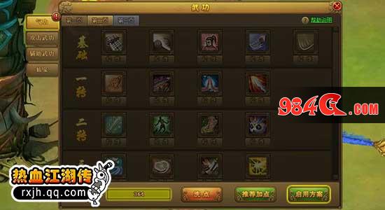 热血江湖、武侠、Q版