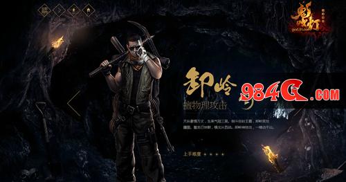 提高自己的生存率 51《鬼吹灯2》绝学技能天赋系统