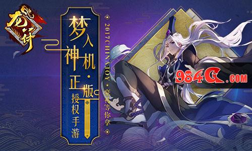 凯撒文化，龙符，天祭