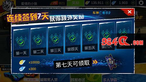 极限挑战：车神争霸,司机,萌新,福利