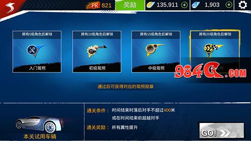 极限挑战：车神争霸,司机,萌新,福利